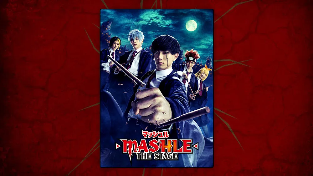 Blu-ray&DVD | 舞台「マッシュル-MASHLE-（マシュステ）」公式サイト